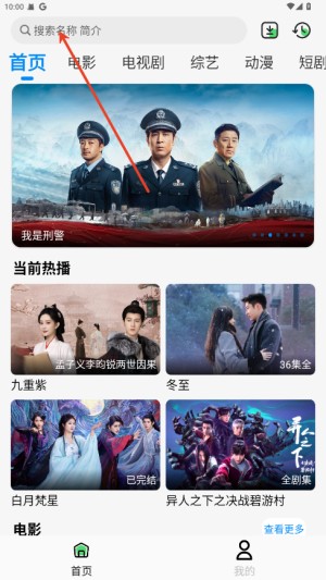 若惜追剧TV影视盒子a弹幕追剧app下载-若惜追剧TV手机版官方正版下载
