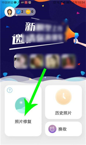 修复照片教程1
