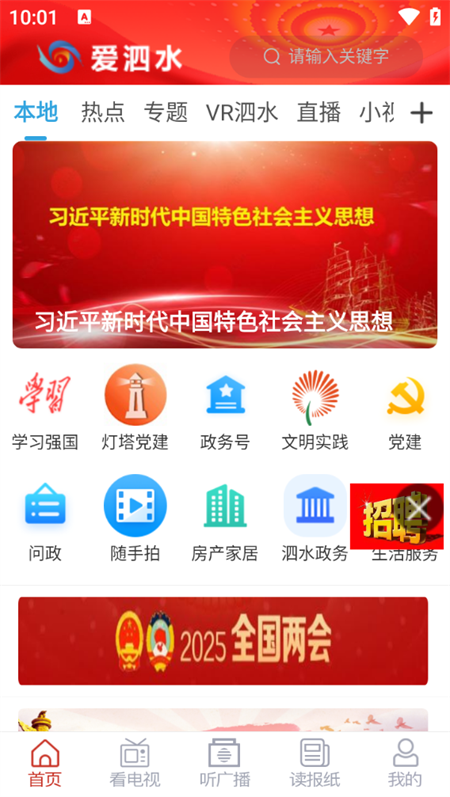 使用教程截图1