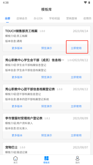 超级档案