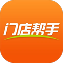 门店帮手app官方版下载