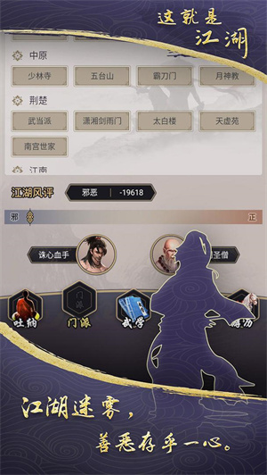 这就是江湖最低折扣版游戏特色截图