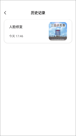怎么使用截图9