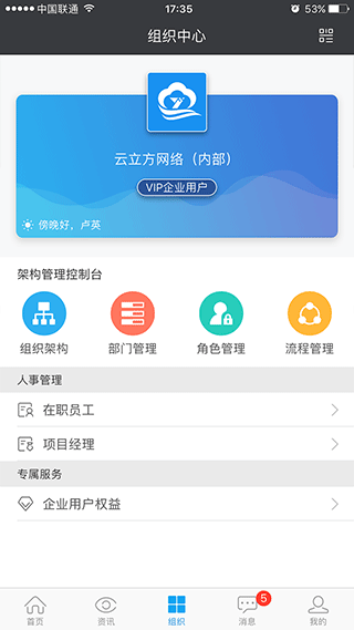 云装天下