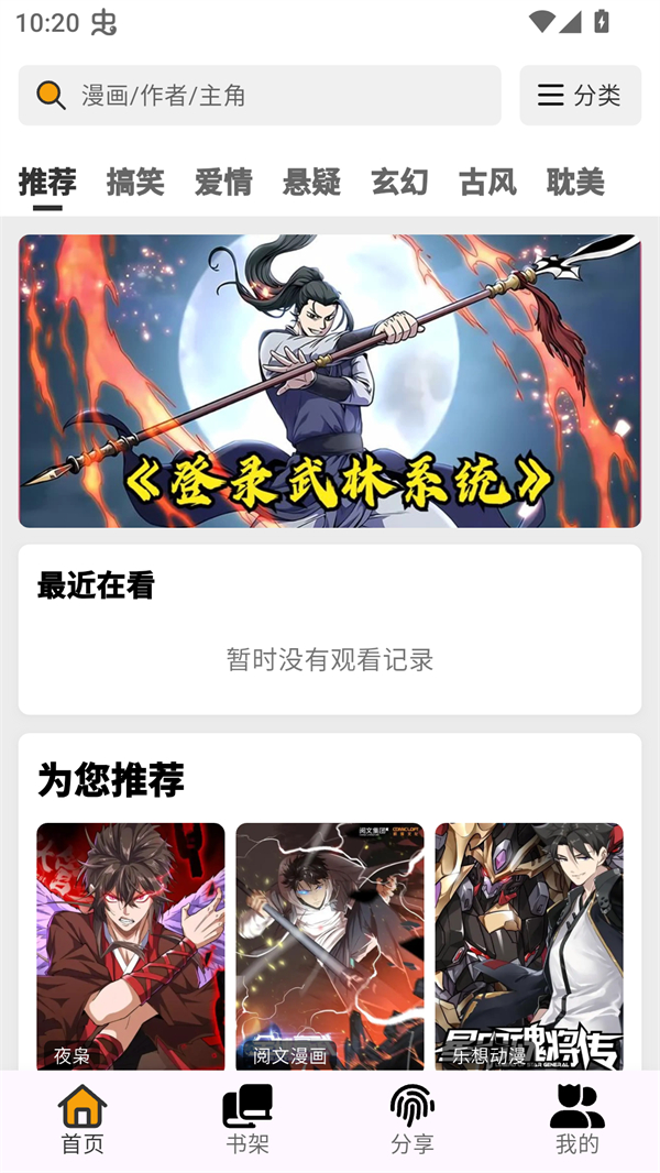 使用方法截图2