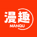 漫趣漫画正版下载 漫趣漫画正版下载