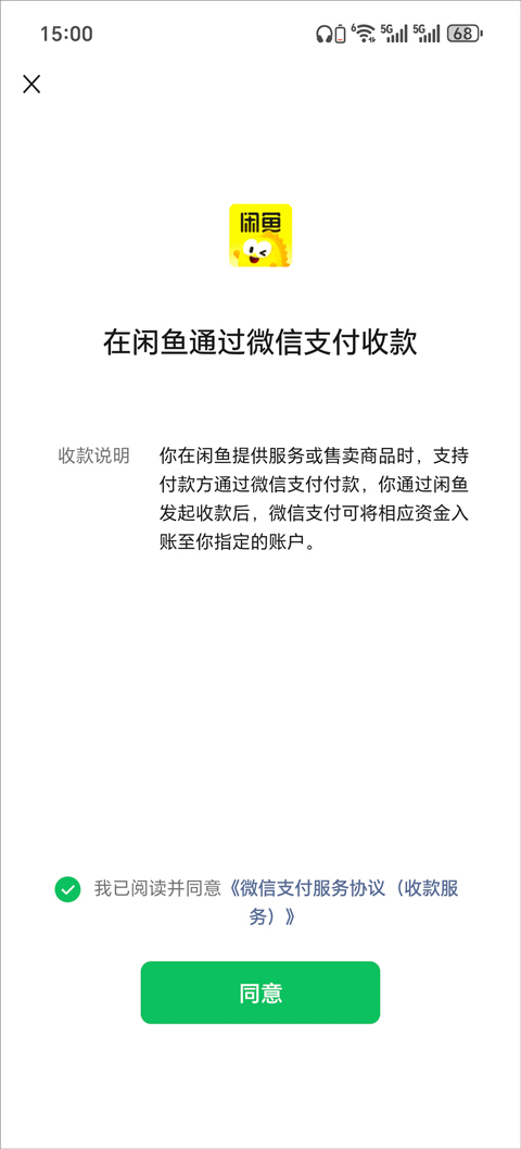 闲鱼