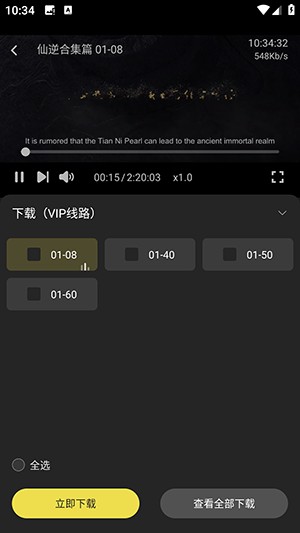 剧岛免广告版