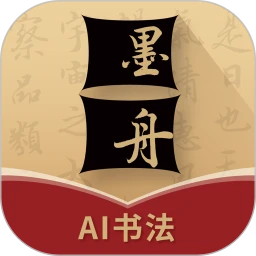 墨舟app下载安装