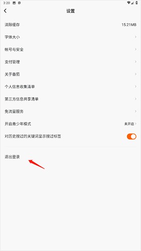 畅听小说