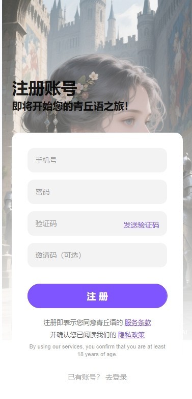 青丘语ai