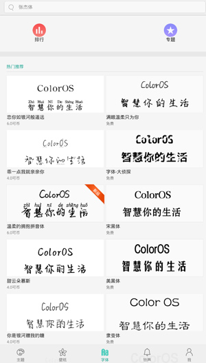 vivo主题