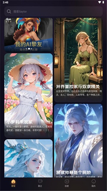 saylo虚拟软件