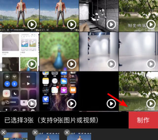 拼接照片和视频教程截图8