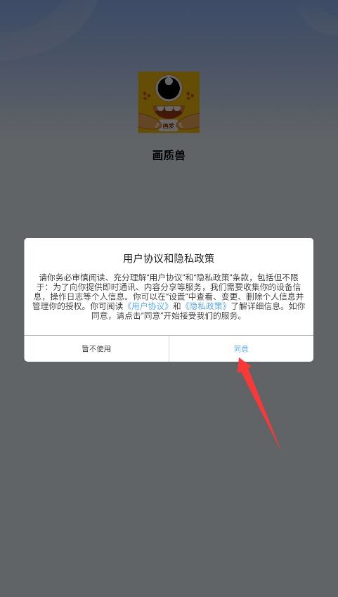 画质兽助手