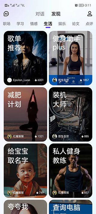文小言
