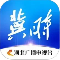 冀时手机客户端下载