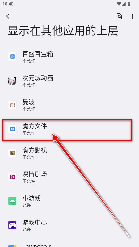 魔方文件中国移动 魔方文件中国移动