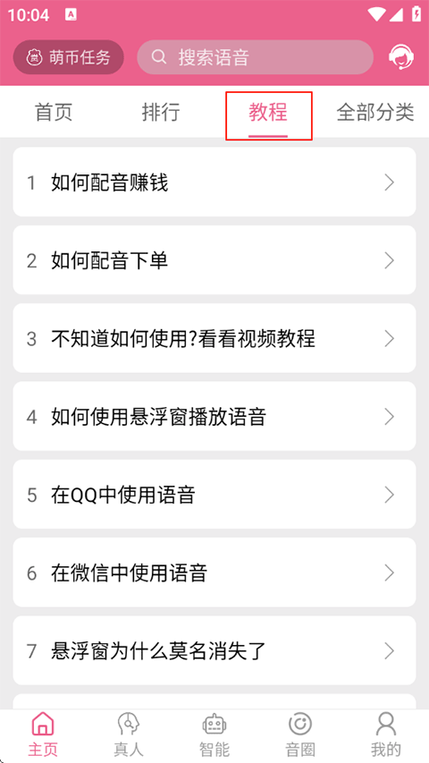 使用方法3