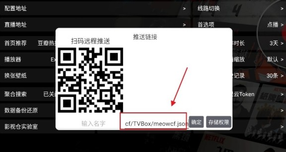 影视仓TV版