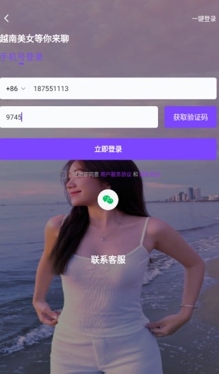 越聊交友