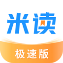 米读小说极速版下载安装