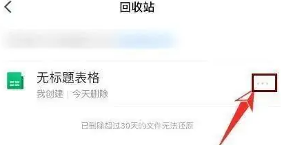腾讯文档