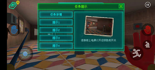 攻略截图8