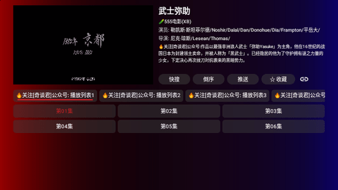 奇妙tv电视直播