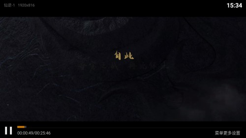 影视臻彩电视版