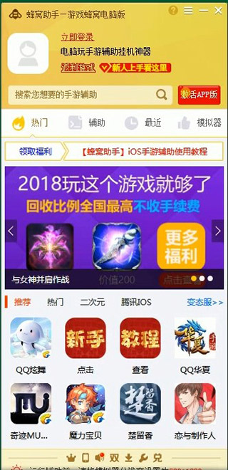 使用流程截图1