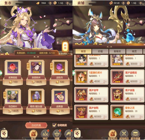 幻想名将录修改版无限抽版武将养成2