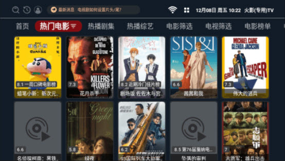 火影tv最新版本