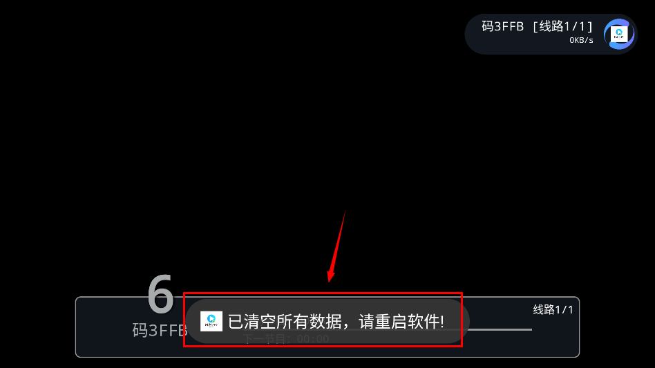 剧迷宝tv官方正版