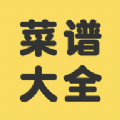 老板上个菜谱大全软件下载