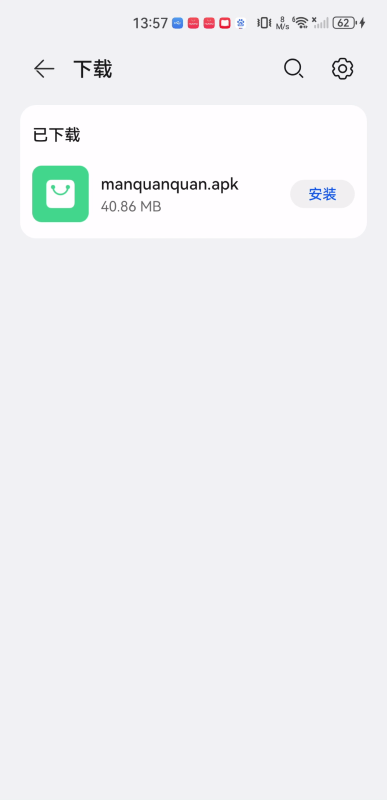 漫圈圈