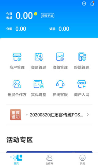 汇拓客