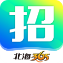 北海365招聘网官网下载