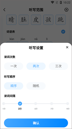 如何听写背诵3