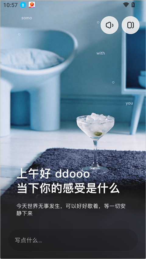 somo有时