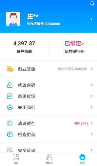 汇拓客