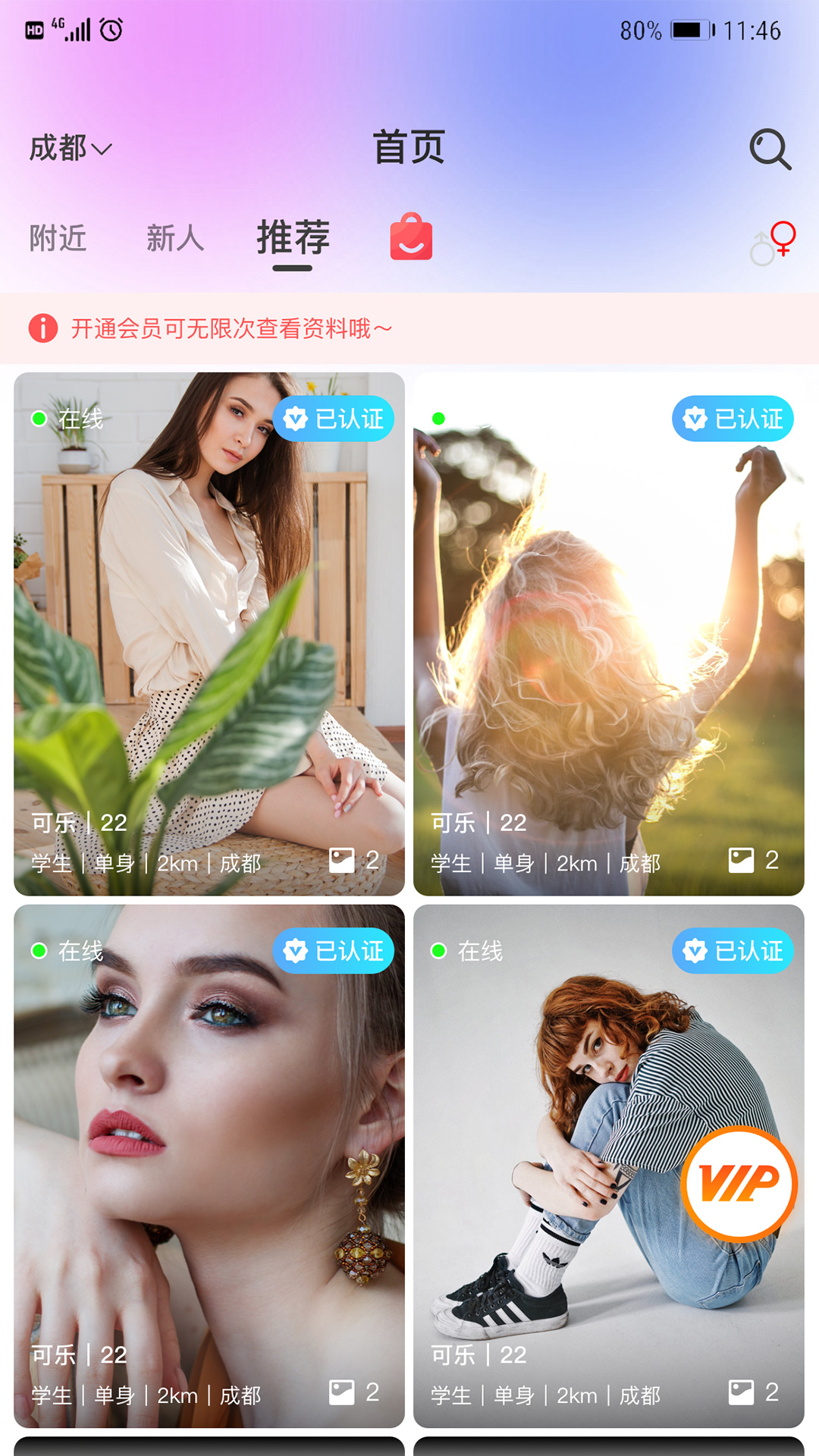 密觅社交