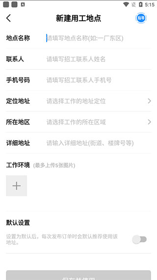 余时保企业版