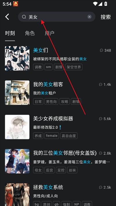 rubii虚拟AI聊天