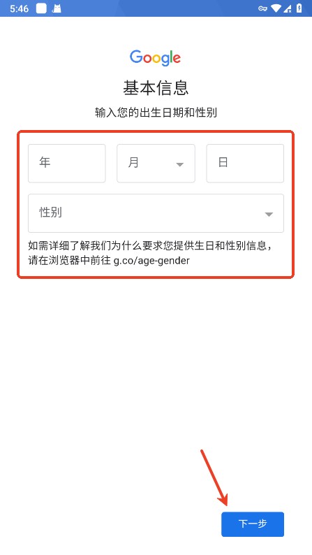 Gmail谷歌邮箱