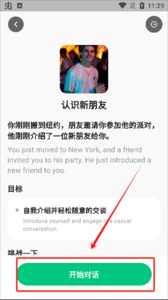 狐说英语app下载2024最新版本 狐说英语