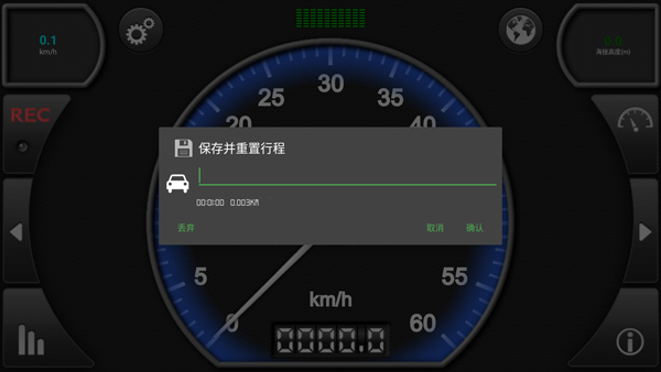 车速表