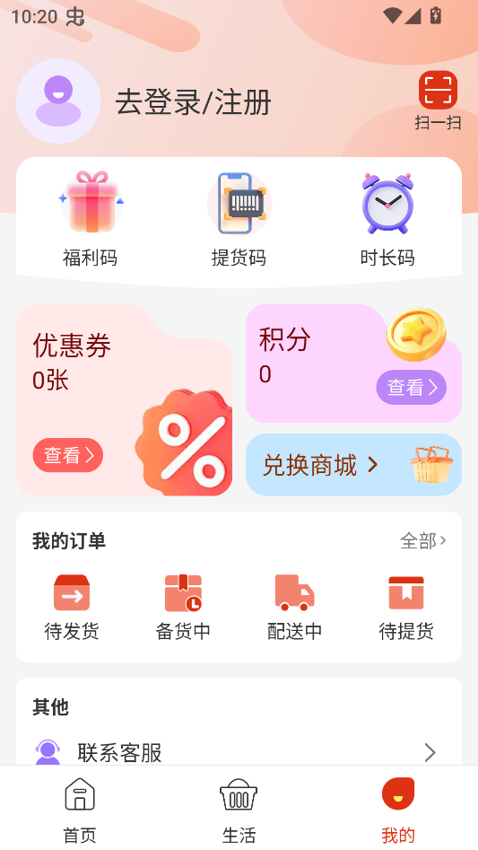 使用教程截图3