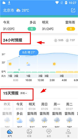 使用教程2