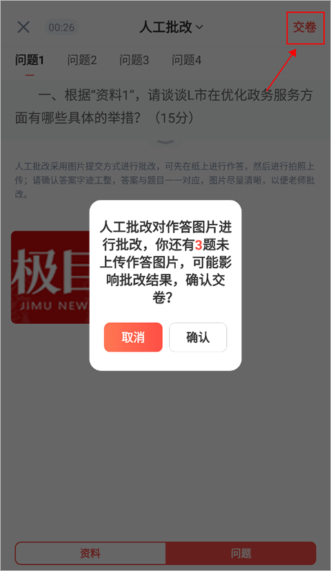华图在线